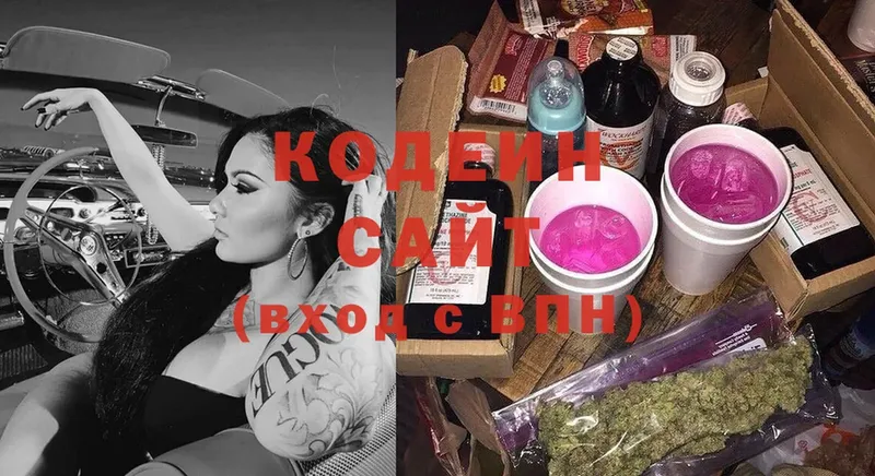 наркотики  Орск  Codein Purple Drank 