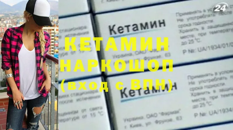 КЕТАМИН ketamine  купить закладку  Орск 