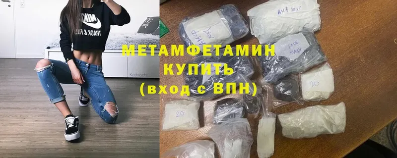 darknet состав  закладка  Орск  Метамфетамин кристалл 